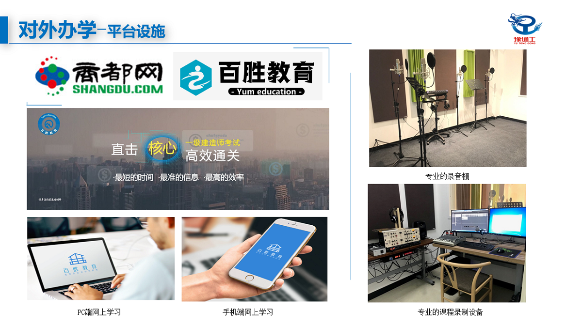 一建培(pei)訓介紹1.png