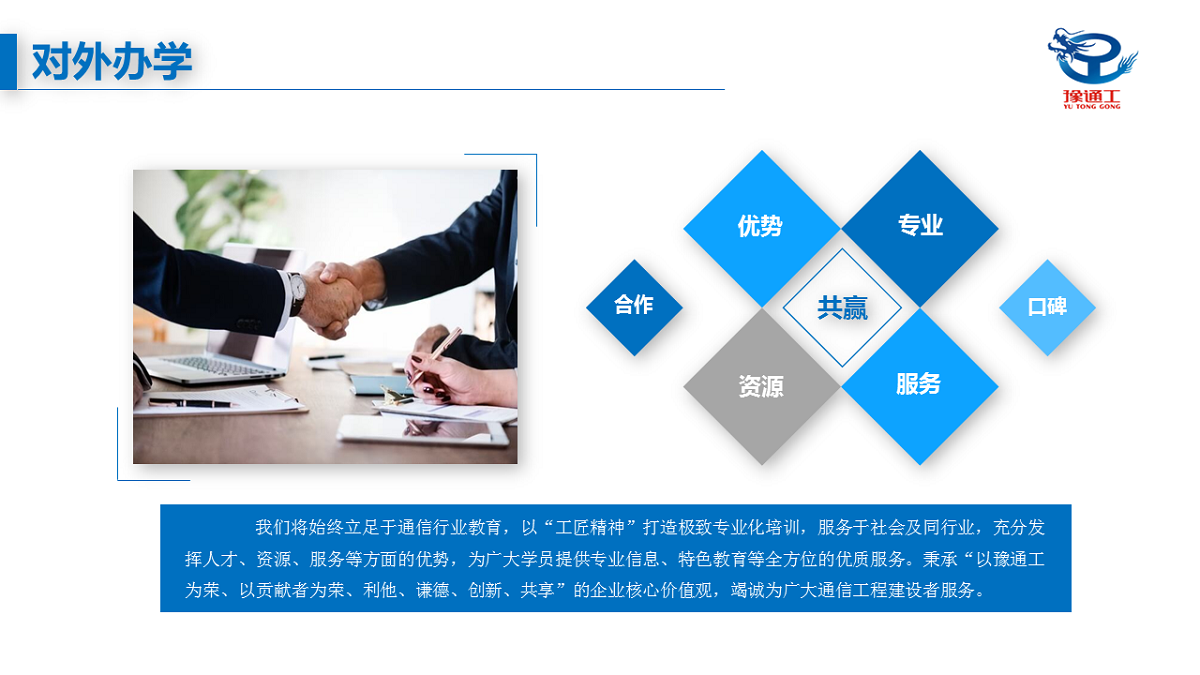 一建(jian)培訓(xun)介(jie)紹2.png